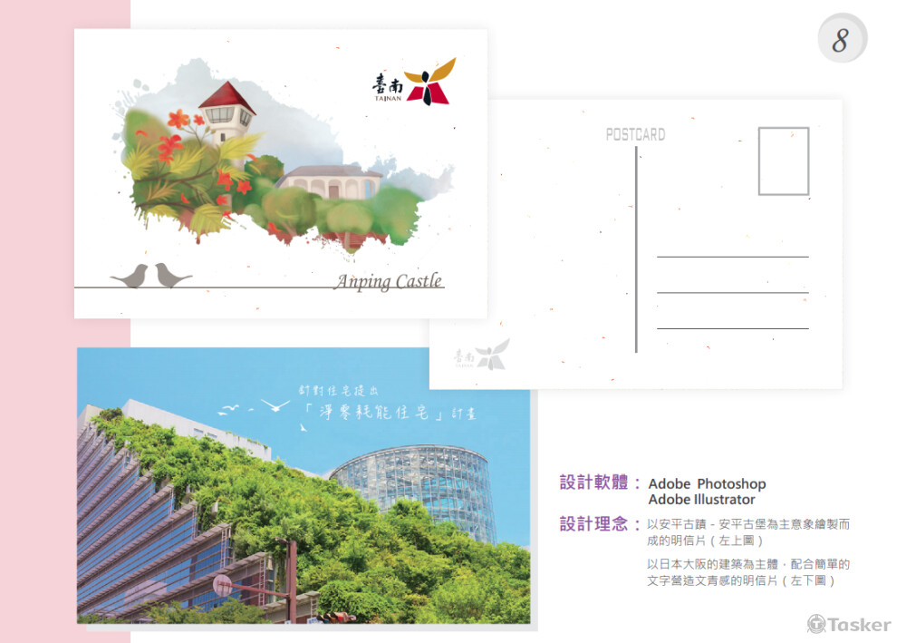 台南市政府的LOGO為示意圖，非正式接案