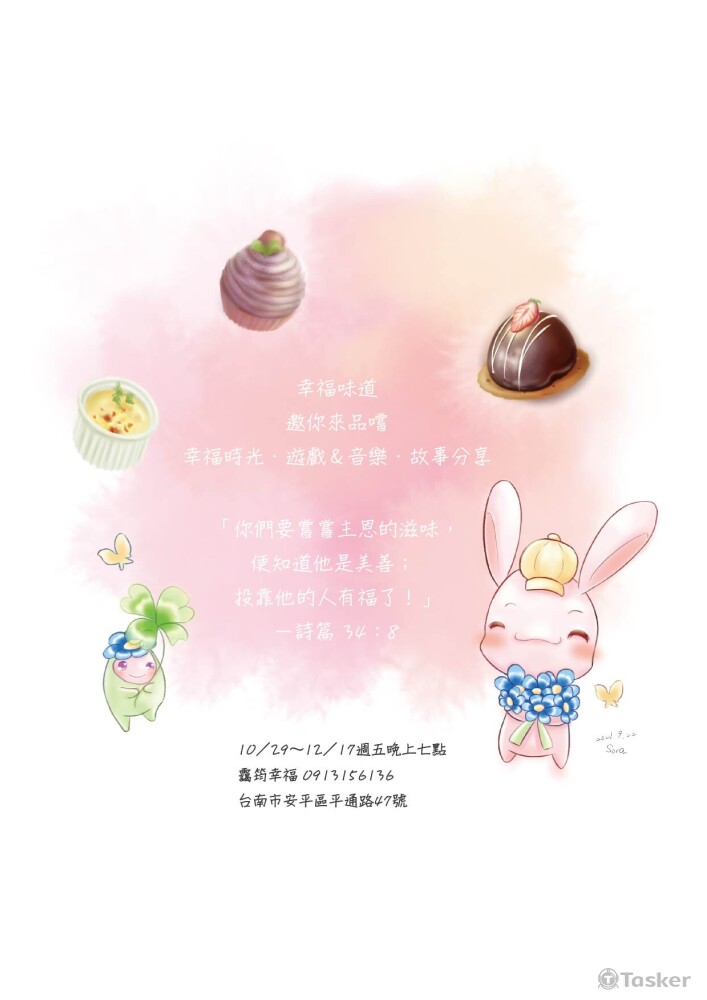 基督教委託，本人無宗教限制