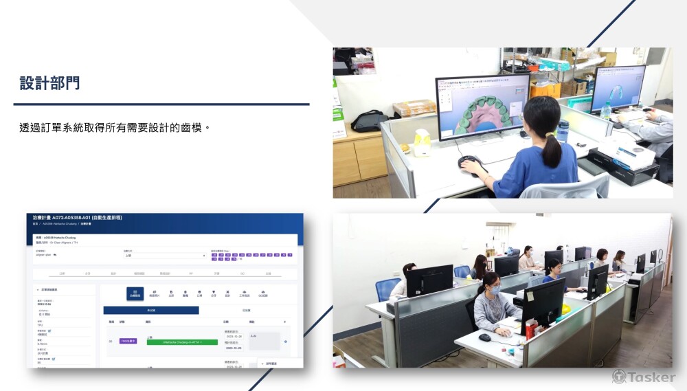 從訂單到生產串接