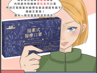 粉絲團行銷圖文電_繪