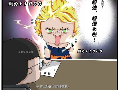 圖文電繪_求職篇