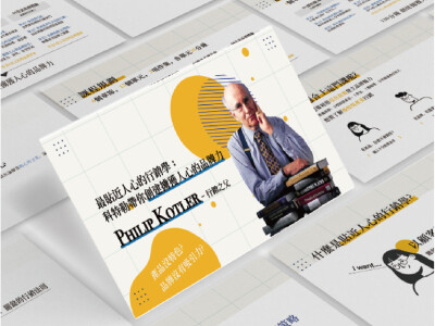 簡報設計 | 內容規劃