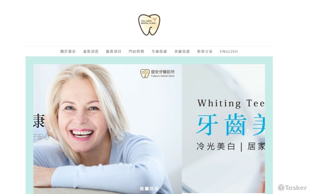 復安牙醫診所-醫美牙醫診所 