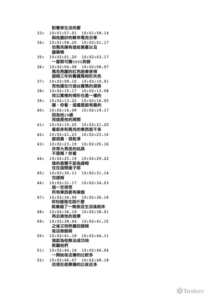 字幕翻譯 －英翻中
