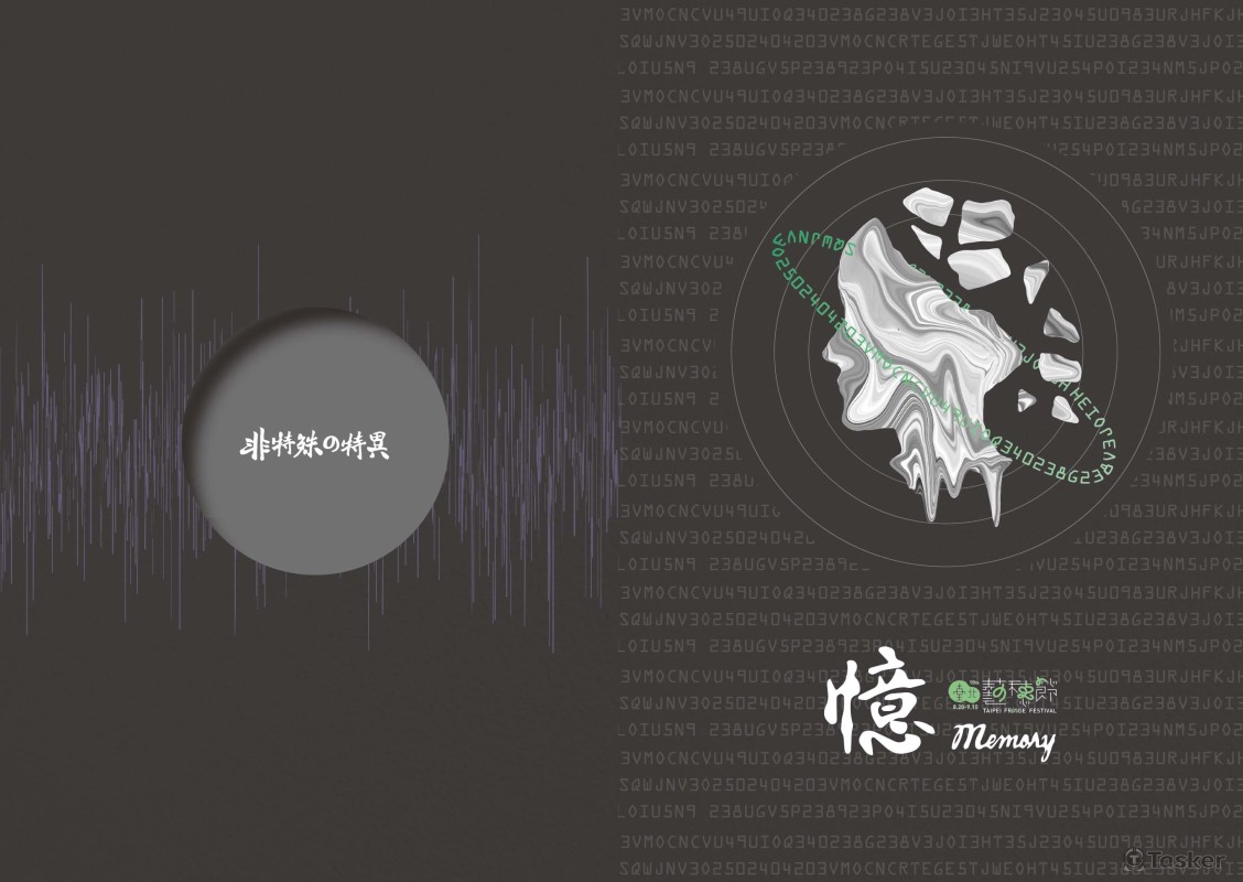 舞台劇-DM(含劇組標準字設計)