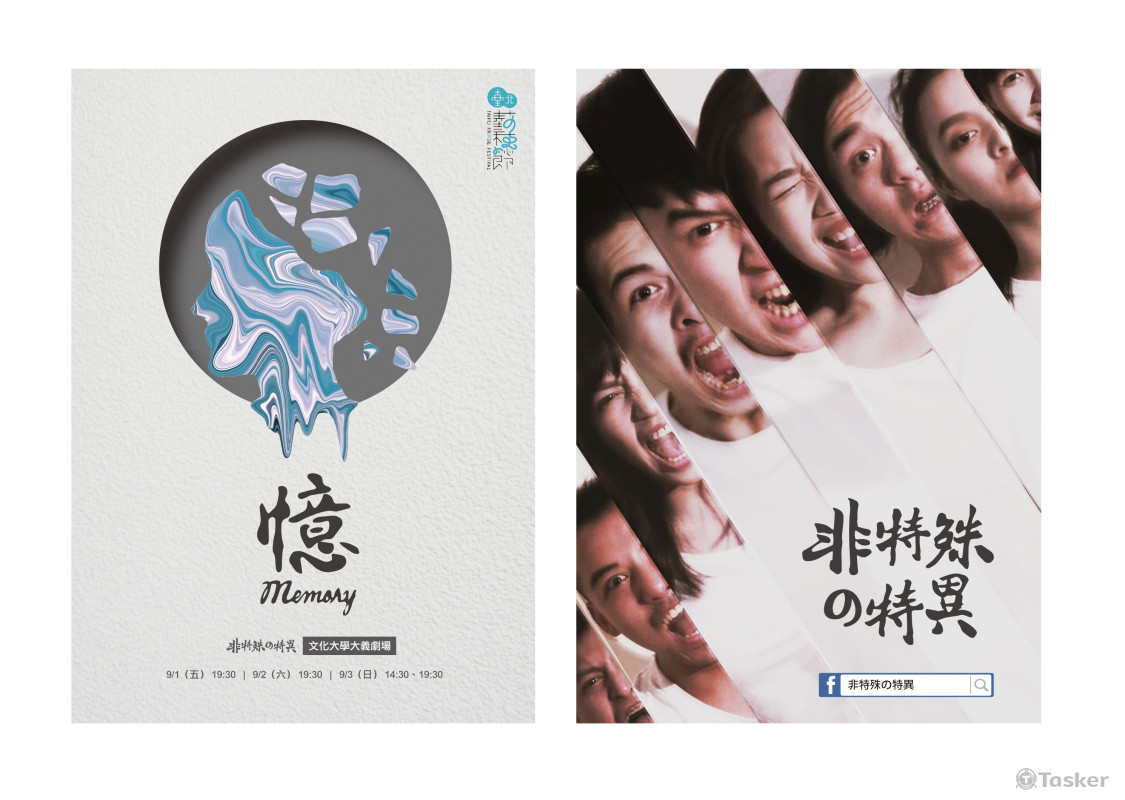 舞台劇-酷卡(含劇組標準字設計)