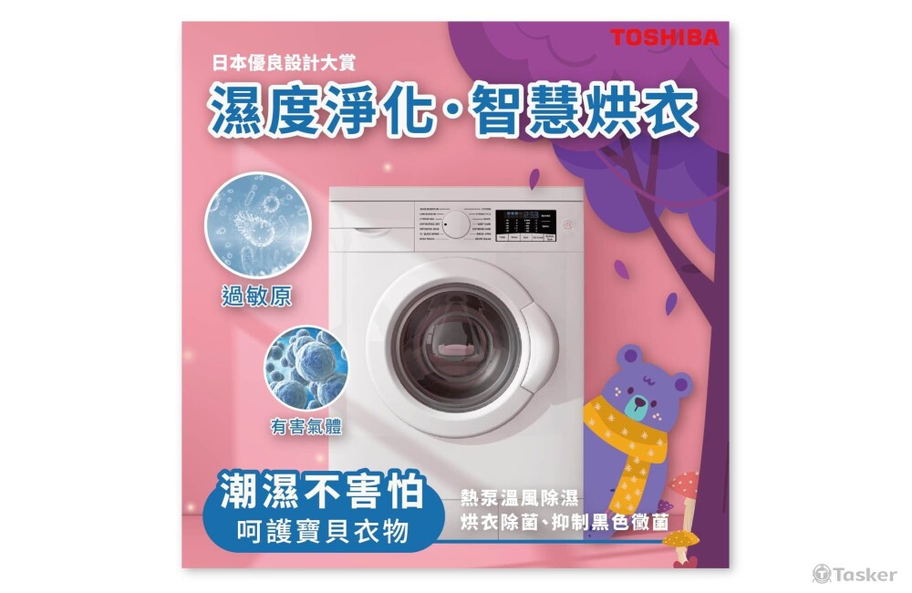 洗衣機(童書繪本風格)