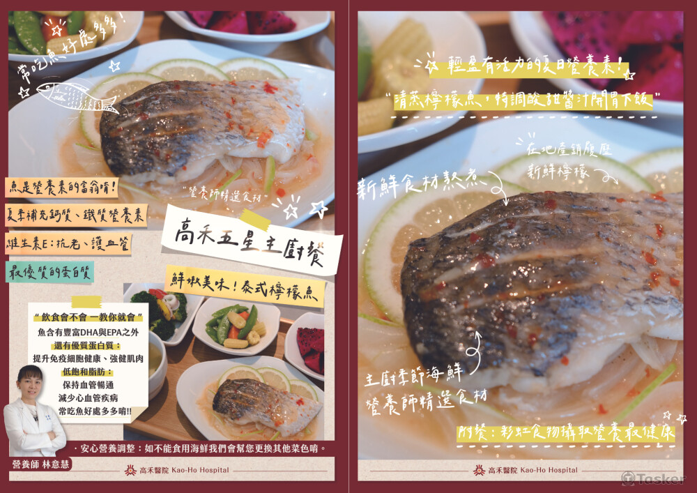 翻頁菜單設計(設計/文案撰寫)