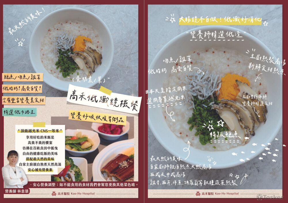 翻頁菜單設計(設計/文案撰寫)