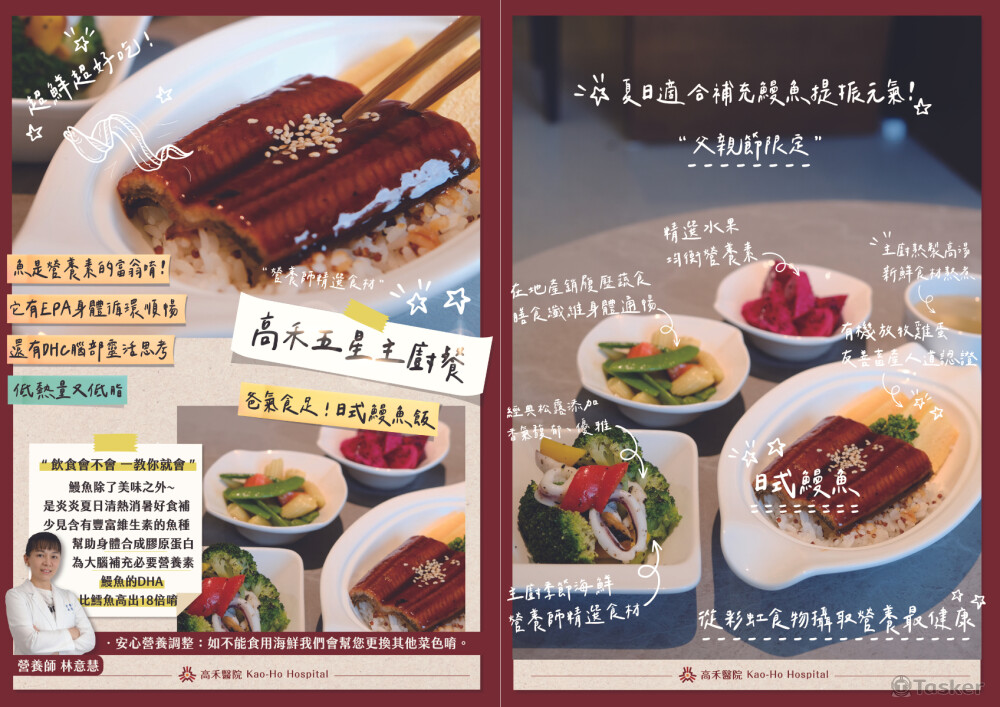 翻頁菜單設計(設計/文案撰寫)