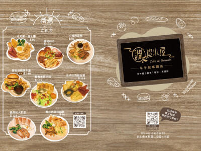 懸賞案件_菜單設計