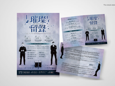 音樂活動海報、DM設計、BANNER