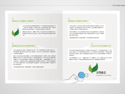 勤業眾信_創業時代內頁插畫