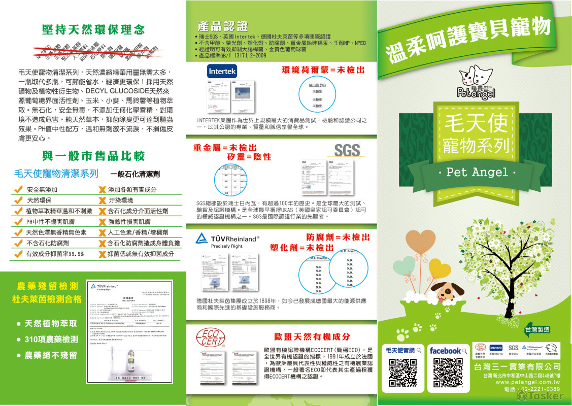 寵物用品DM包二摺-1