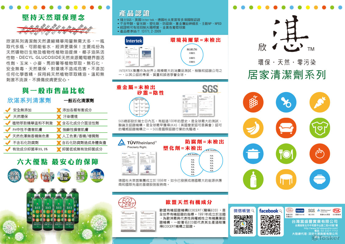 清潔用品DM包二摺-1