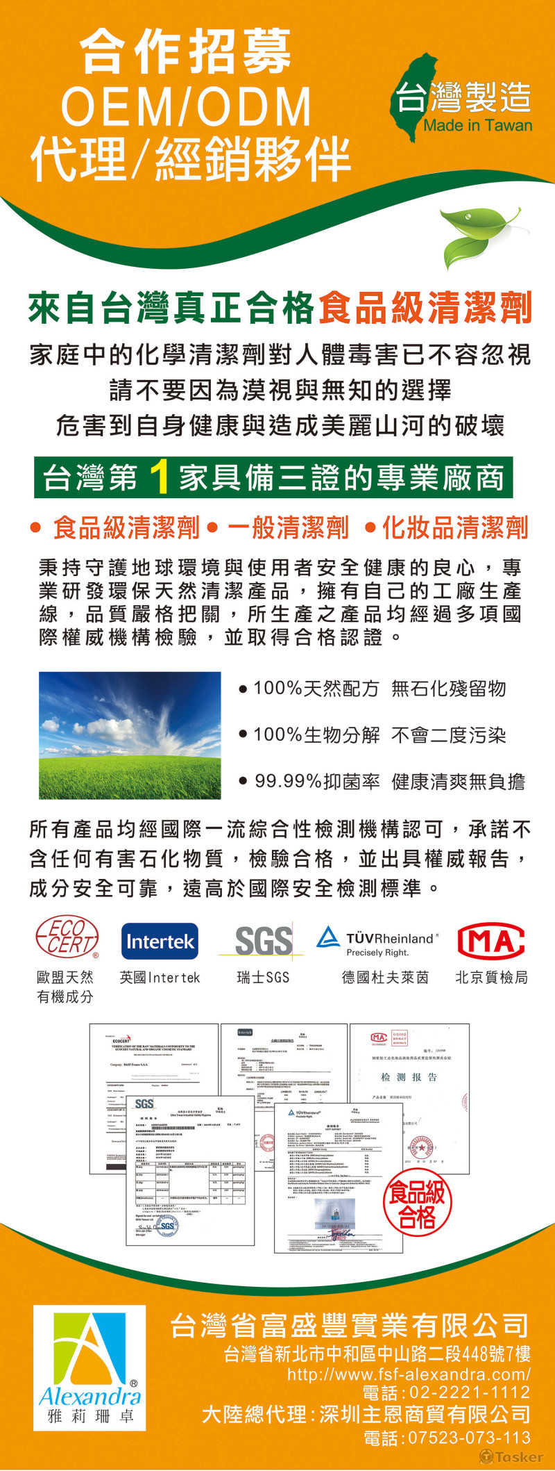 公司形象易展架-1