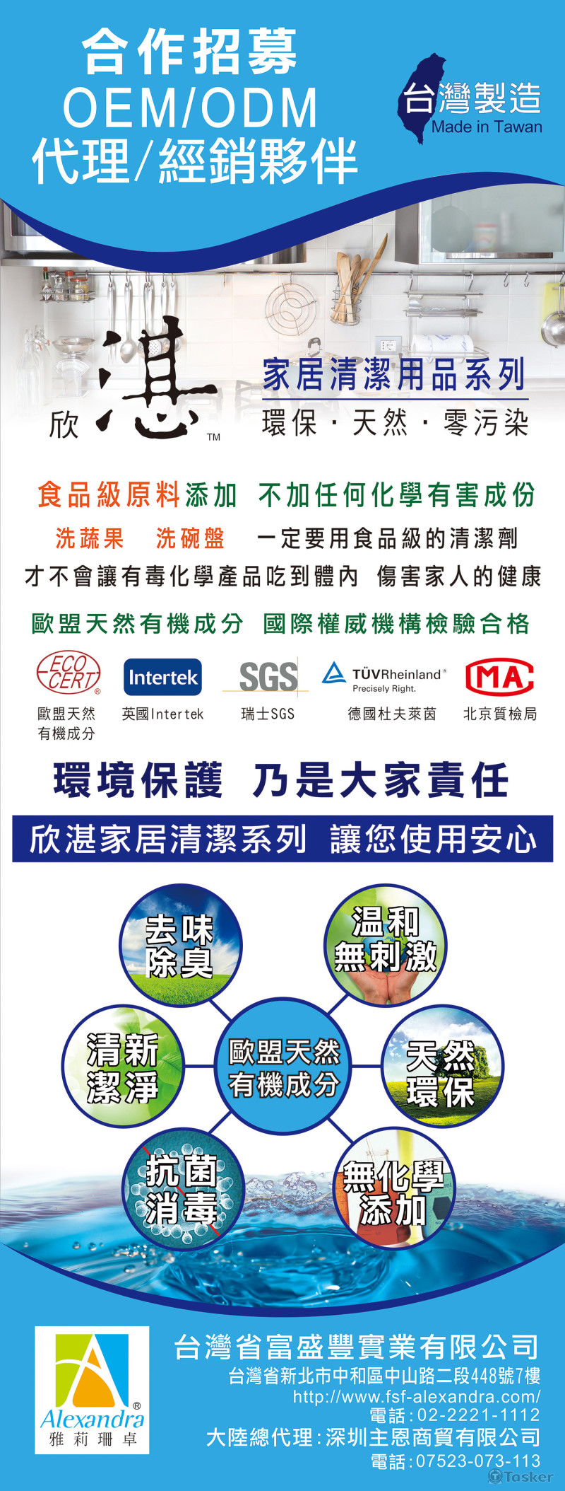 公司形象易展架-3