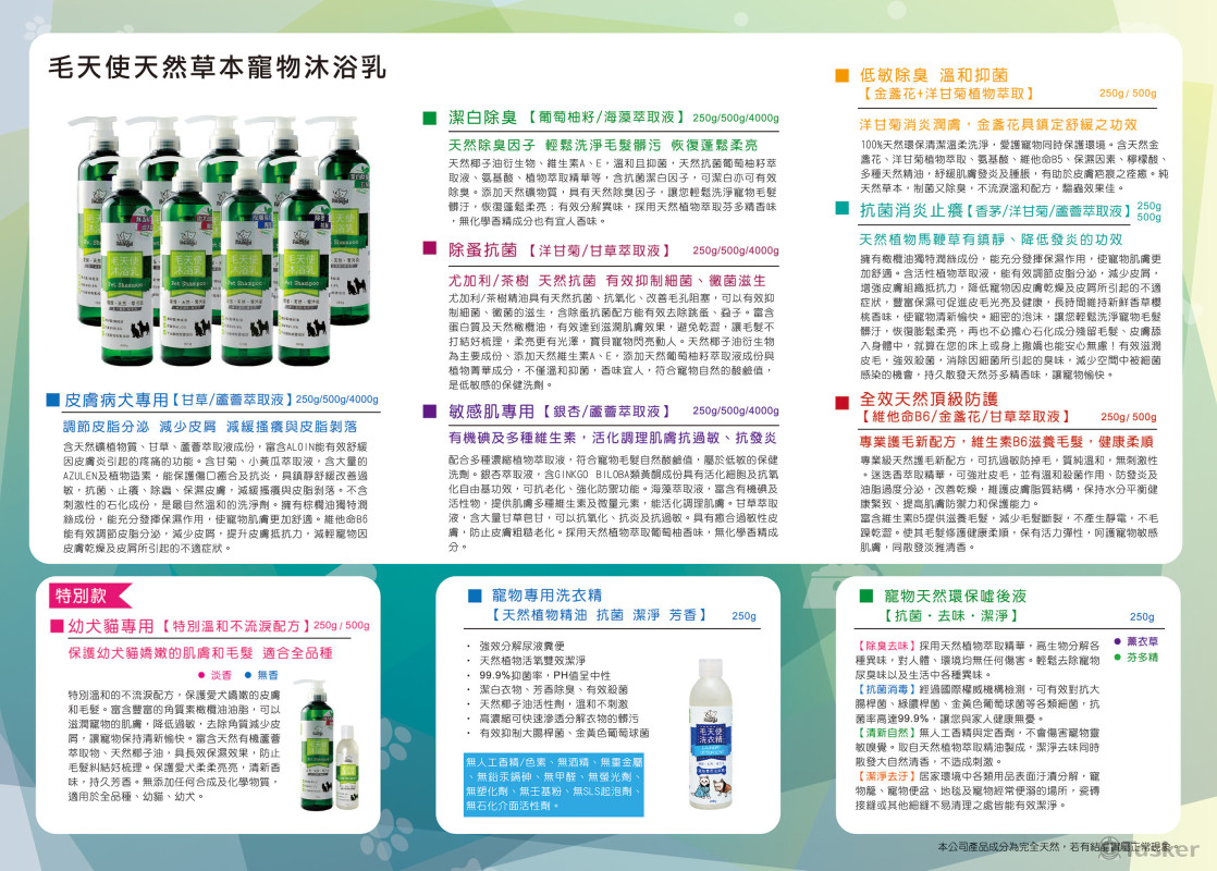 寵物用品DM包二摺-2