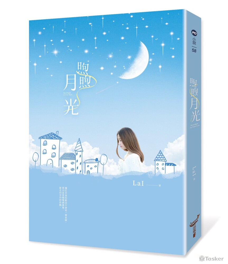 2021 《煦煦月光》