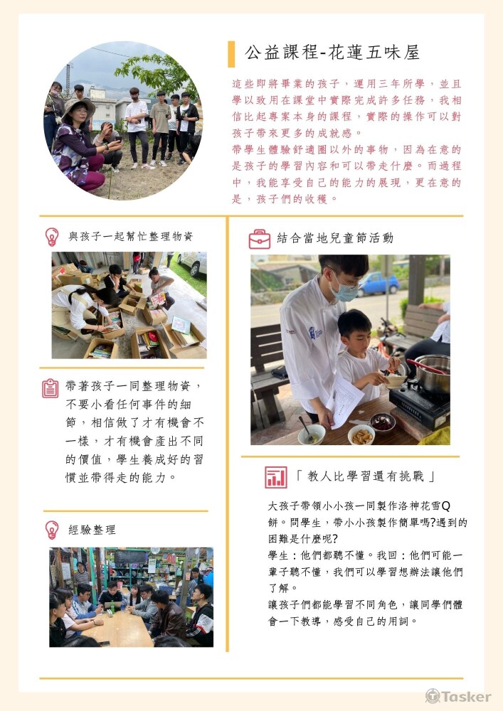 活動說明設計範本