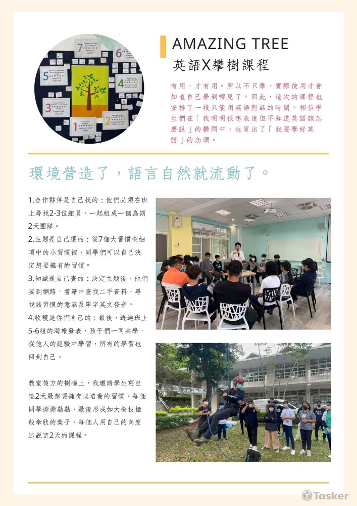 活動說明、新聞稿設計範本