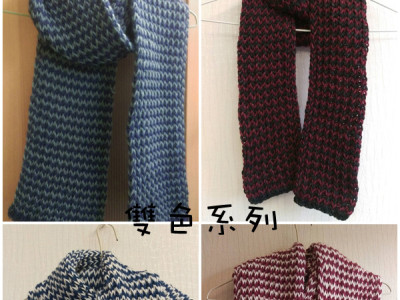 代客客製化手工圍巾