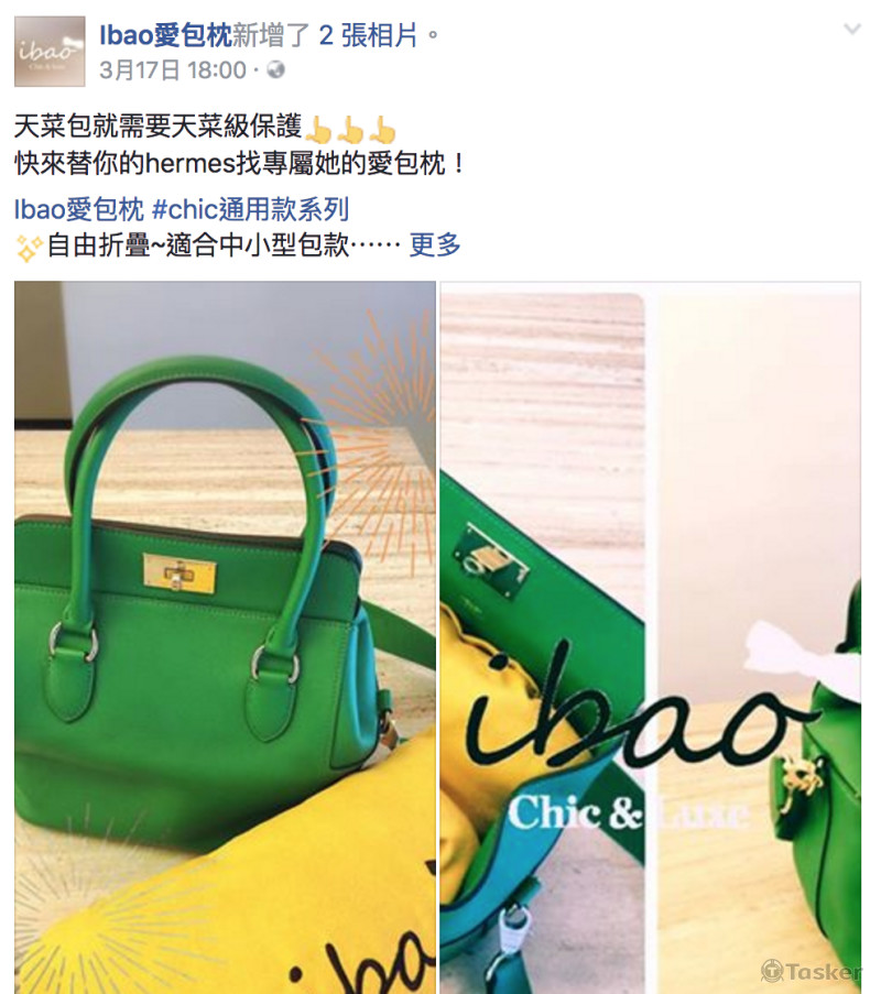 精品配件品牌ＦＢ素材產出