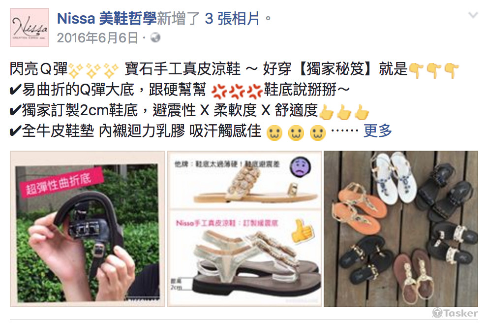 女鞋ＦＢ貼文素材產出