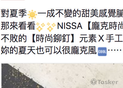 女鞋ＦＢ貼文素材產出