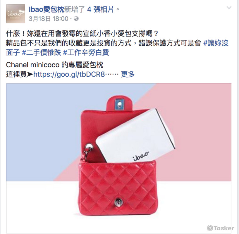 精品配件品牌ＦＢ素材產出