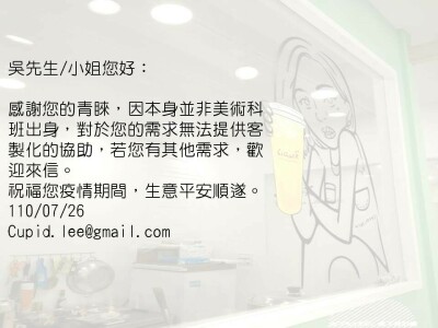謝謝吳先生/小姐來信，很抱歉幫不上忙