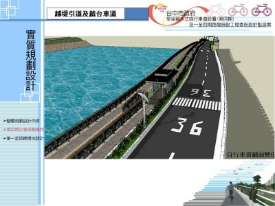 旱溪親水式自行車道