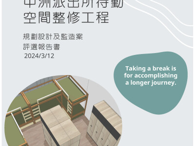 [評選] 報告書封面