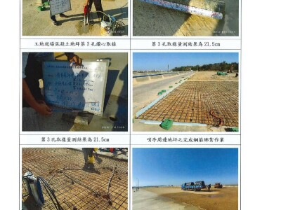 工程查核缺失改善報告