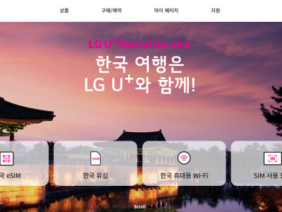 LGU+ 韓國LG電信