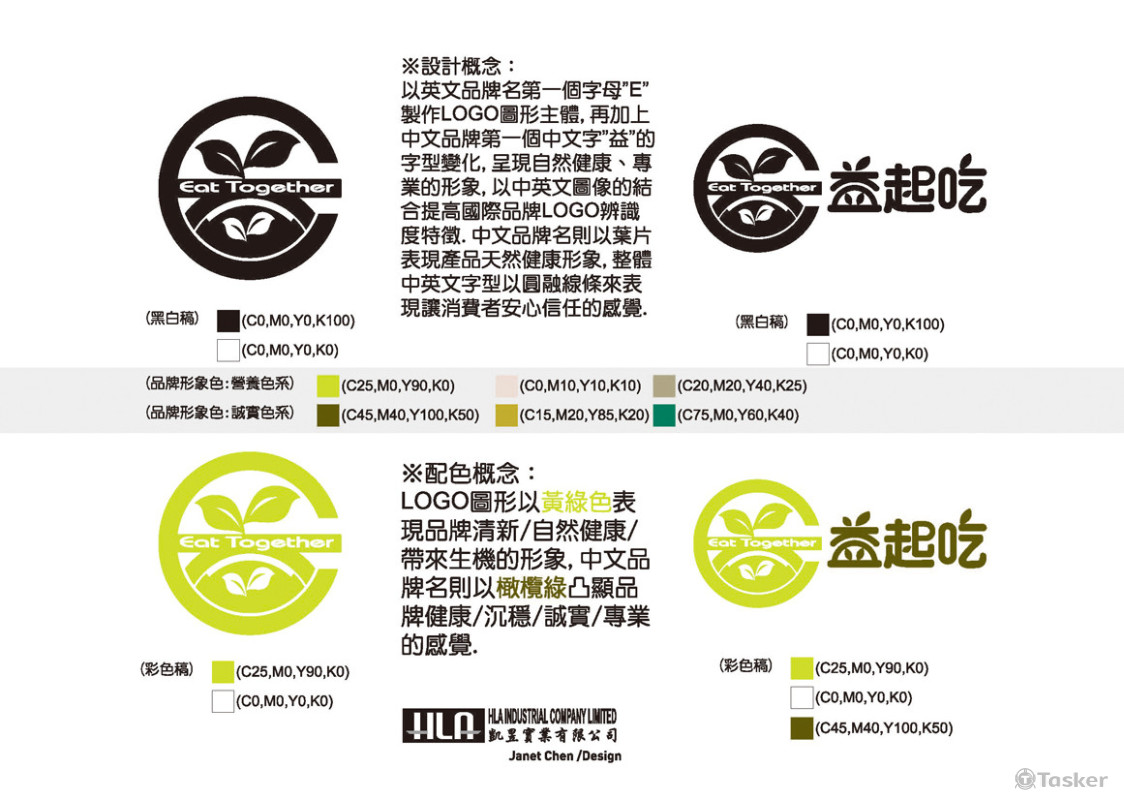 益起吃品牌LOGO設計-自然風格