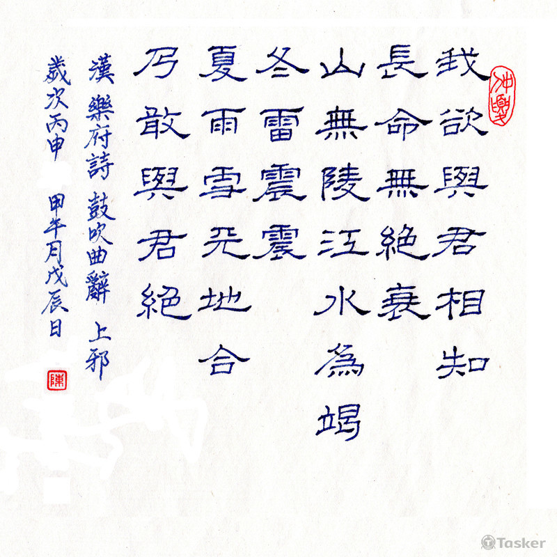 硬筆書法作品-隸書