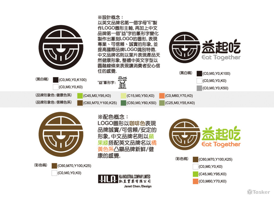 益起吃品牌LOGO設計-中式風格