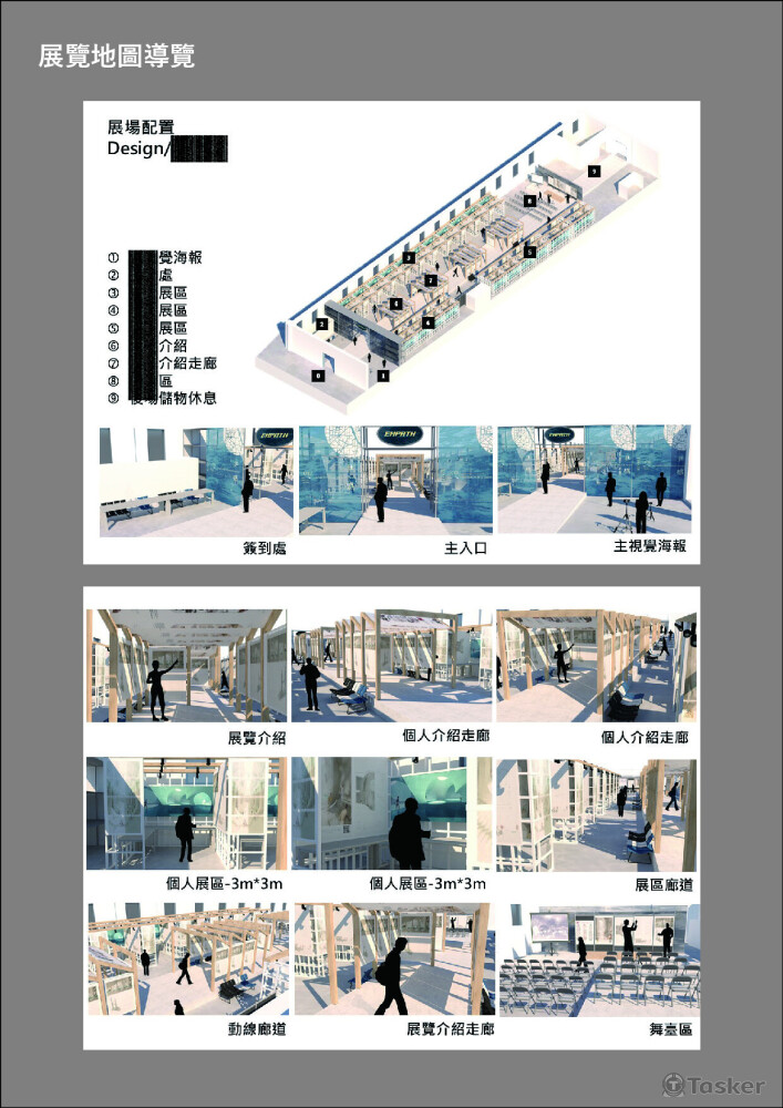 展覽地圖導覽圖