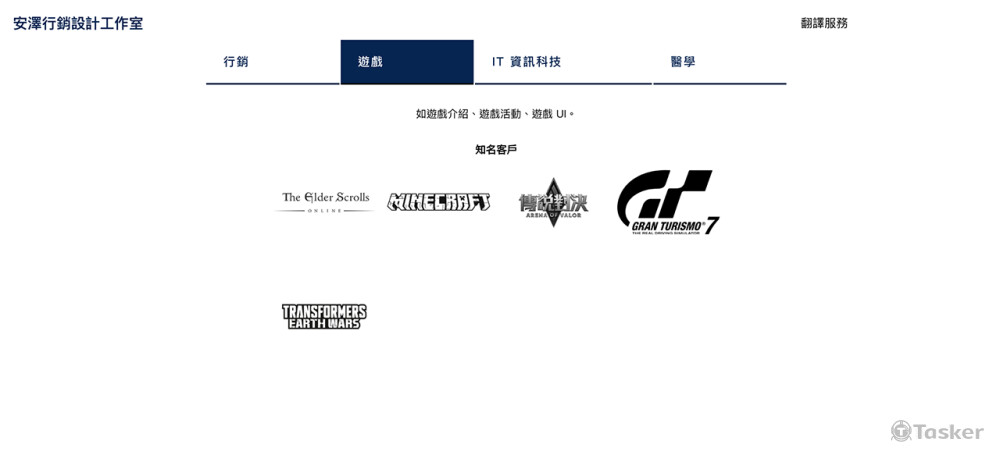 過往案例敬請查看官網：www.un-zoned.com