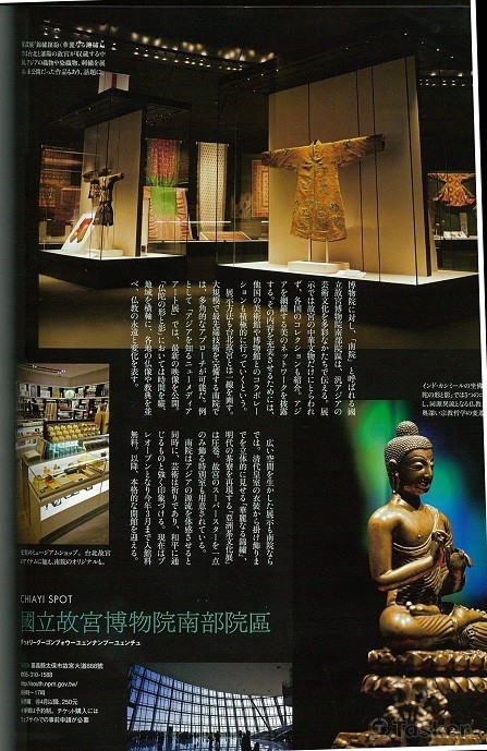 CREA Traveller台灣特輯-內頁例02