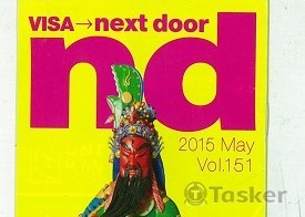 VISA會員手冊採訪-台南特輯雙封面