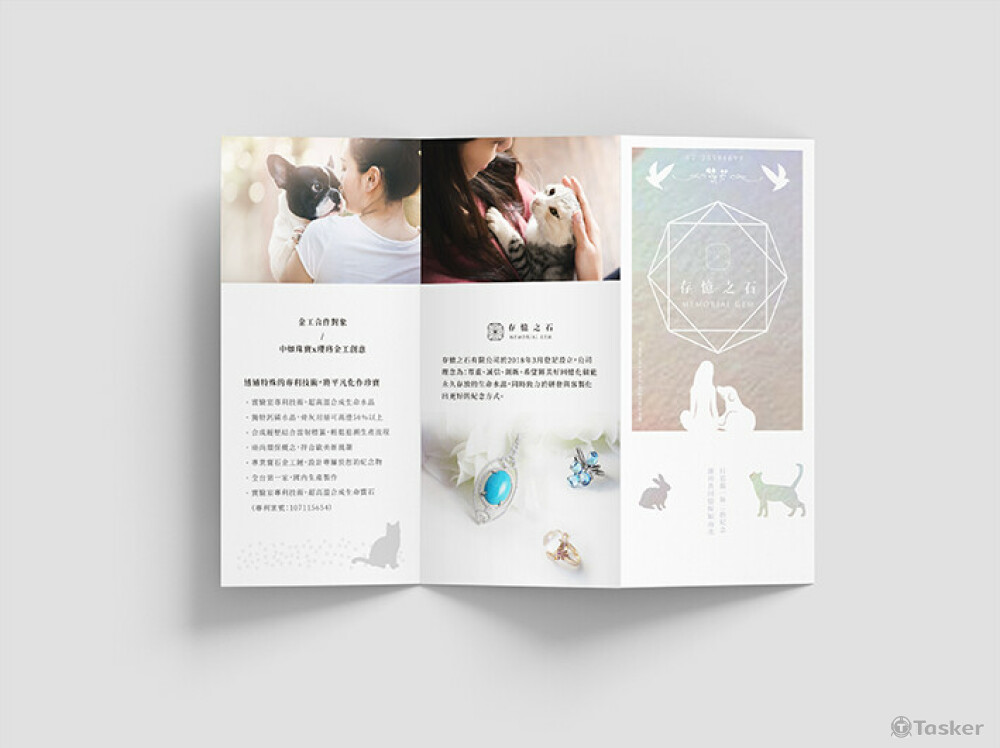 存憶之石產品DM