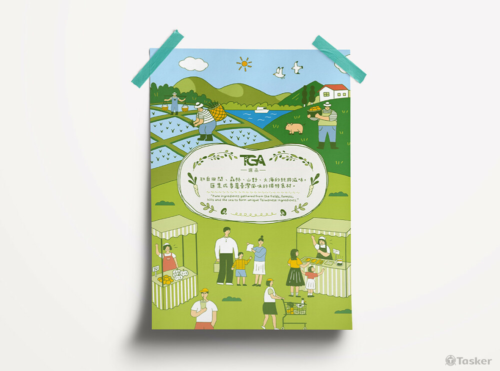 TGA食品展主視覺