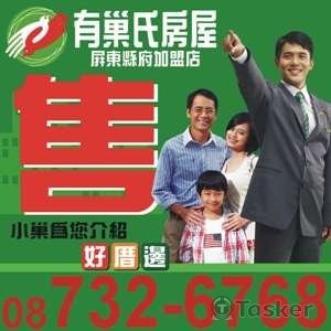 有巢氏帆布廣告