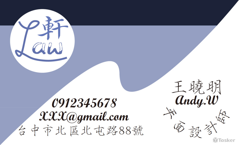 以陰陽概念帶出柔線美，左上右下對稱