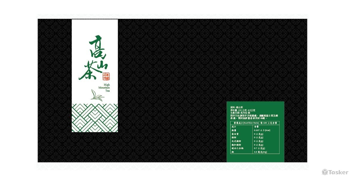 高山茶(競標作品)