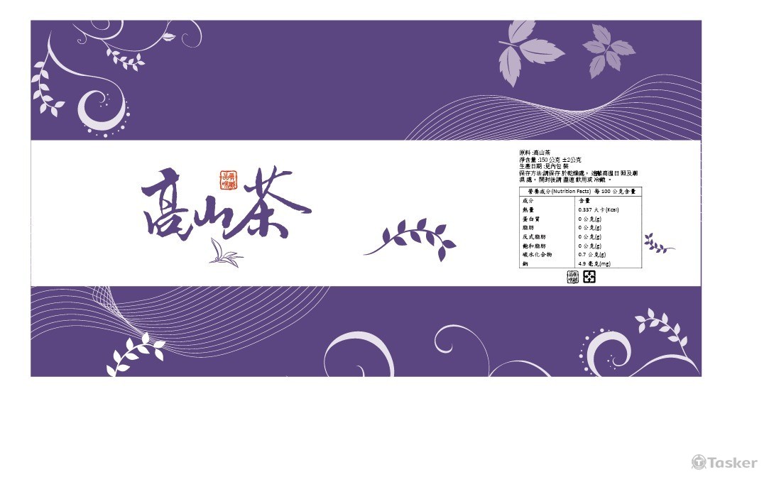 茶葉罐(競標作品)