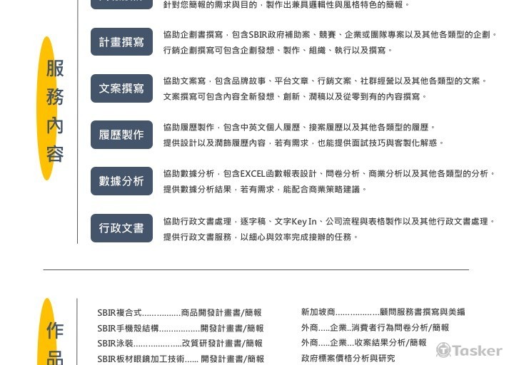 工作室服務內容