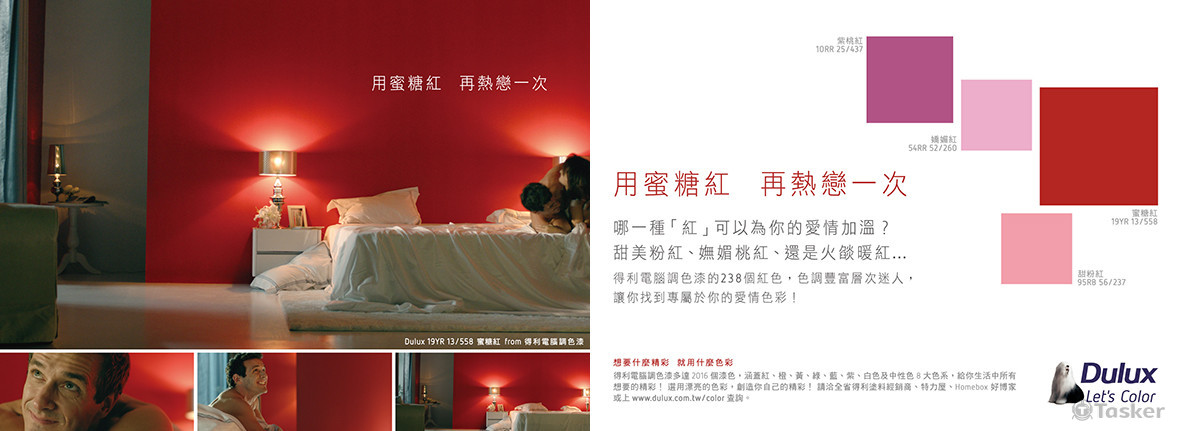 得利油漆 酷卡設計